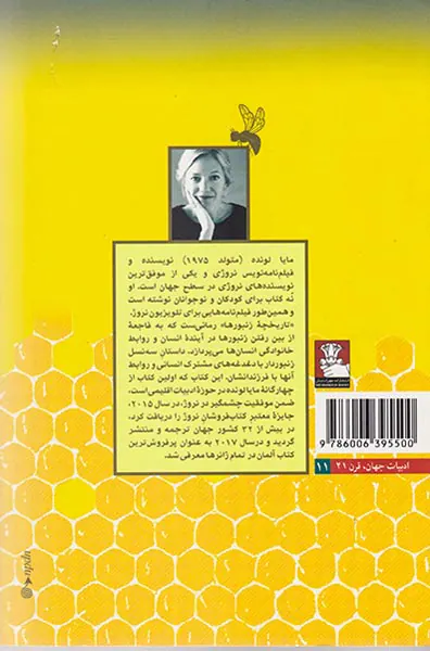 تاریخچه زنبورها